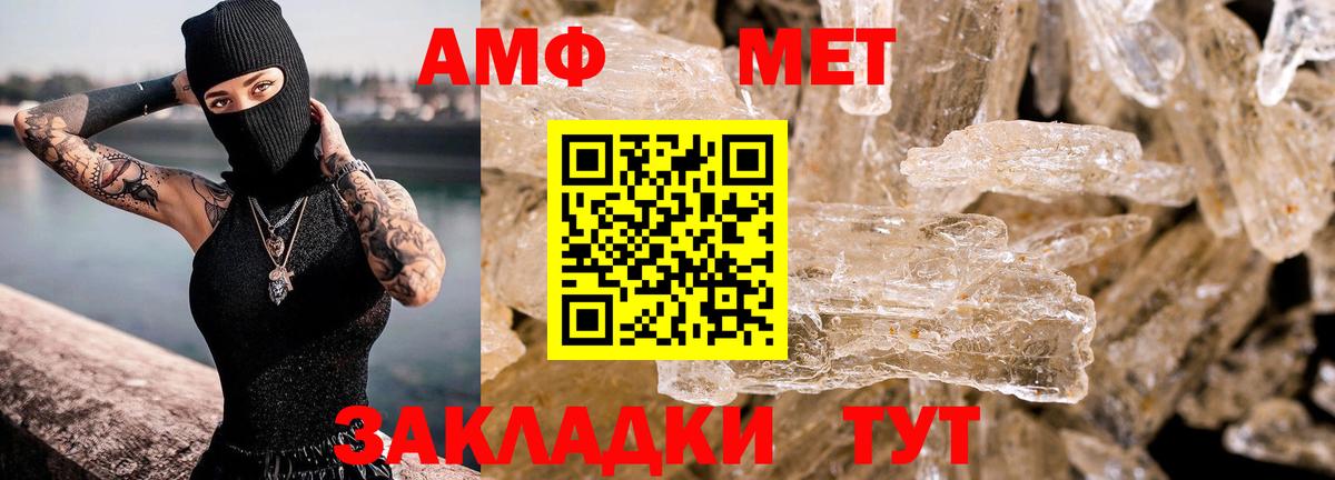 АМФЕТАМИН VHQ  Амфетамин  Минусинск 