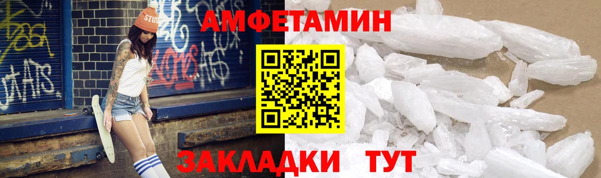 Минусинск  Амфетамин Розовый  Вход с VPN 