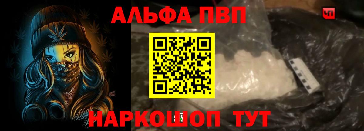 APVP Соль  APVP  Минусинск  A PVP крисы CK  Вход с VPN 