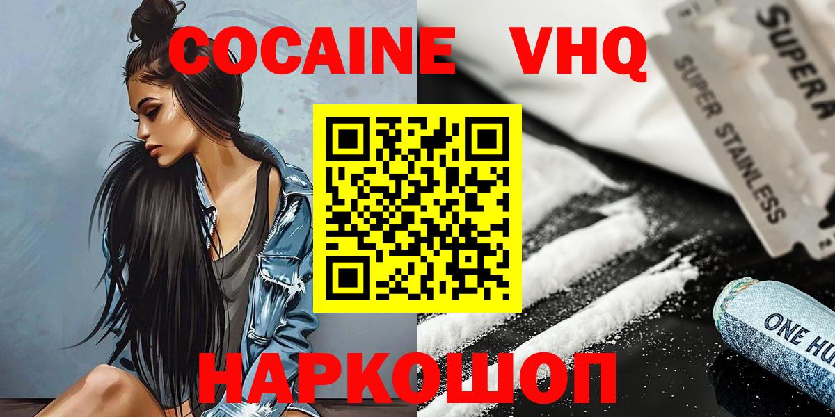 Cocaine Колумбийский  Cocaine  Минусинск  COCAIN Перу 