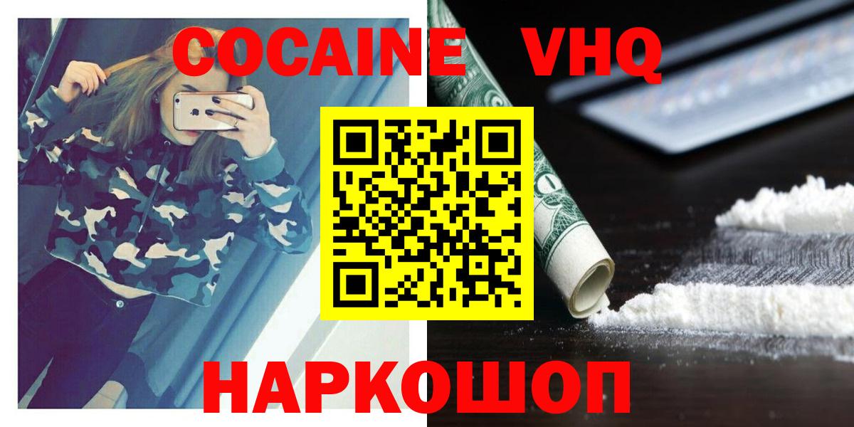 Cocaine Columbia  Вход с VPN  COCAIN  Кокаин 97%  Минусинск 