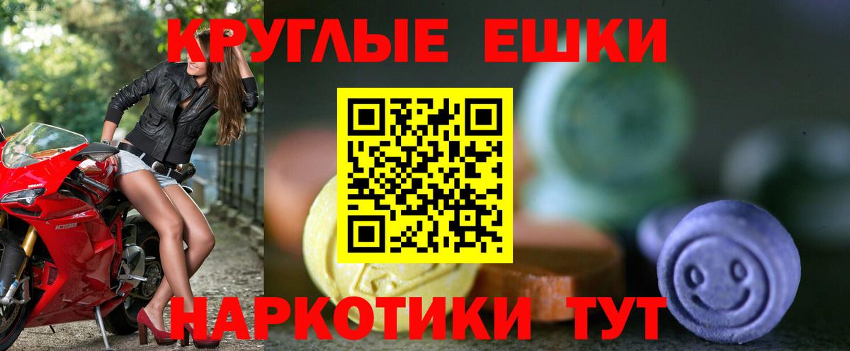 Ecstasy 250 мг  Ecstasy  Минусинск 