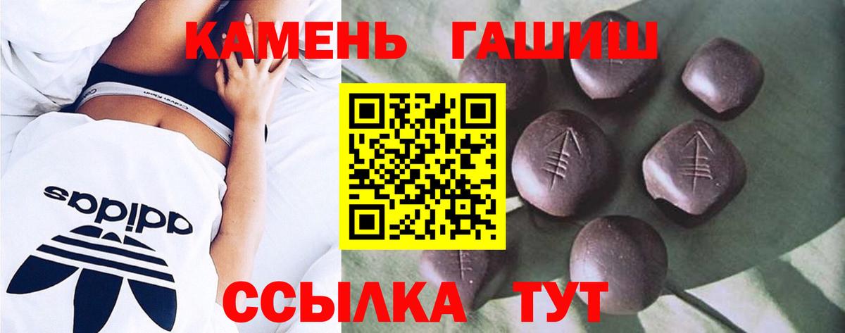 Минусинск  ГАШИШ убойный  Вход с VPN  ГАШ 40% ТГК 