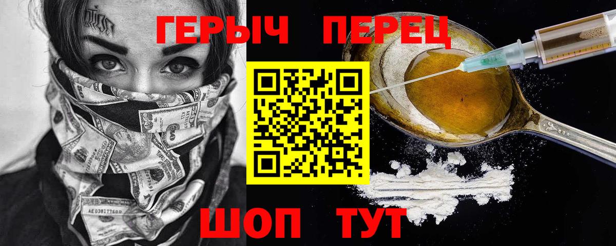 ГЕРОИН Афган Минусинск