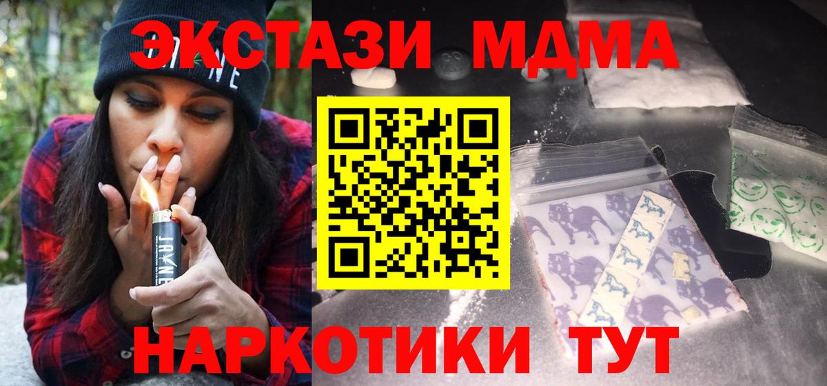 MDMA Molly  МДМА Molly  Минусинск 