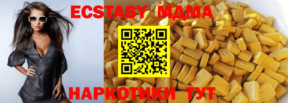 MDMA VHQ  Вход с VPN  Минусинск  MDMA  MDMA молли 