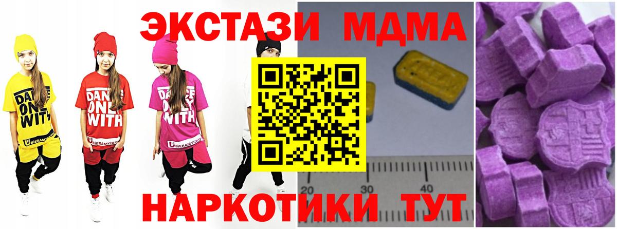 МДМА молли Минусинск