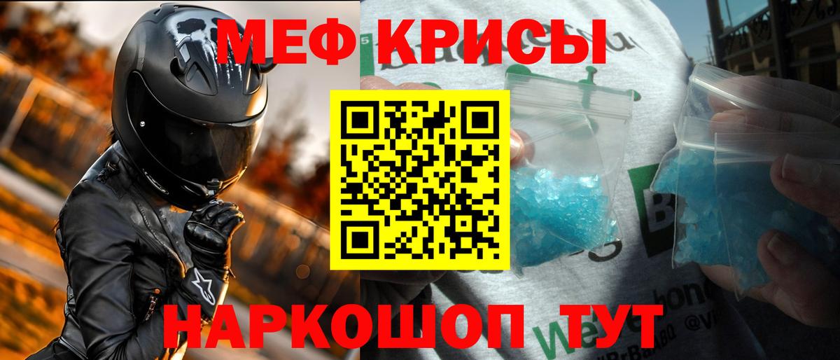 Мефедрон mephedrone  МЯУ-МЯУ  Минусинск  Мефедрон mephedrone  Мефедрон  Вход с VPN 