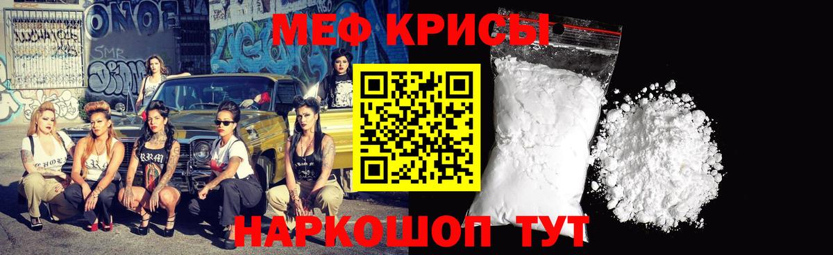 Мефедрон mephedrone  Меф  Мефедрон VHQ  Меф  Минусинск 