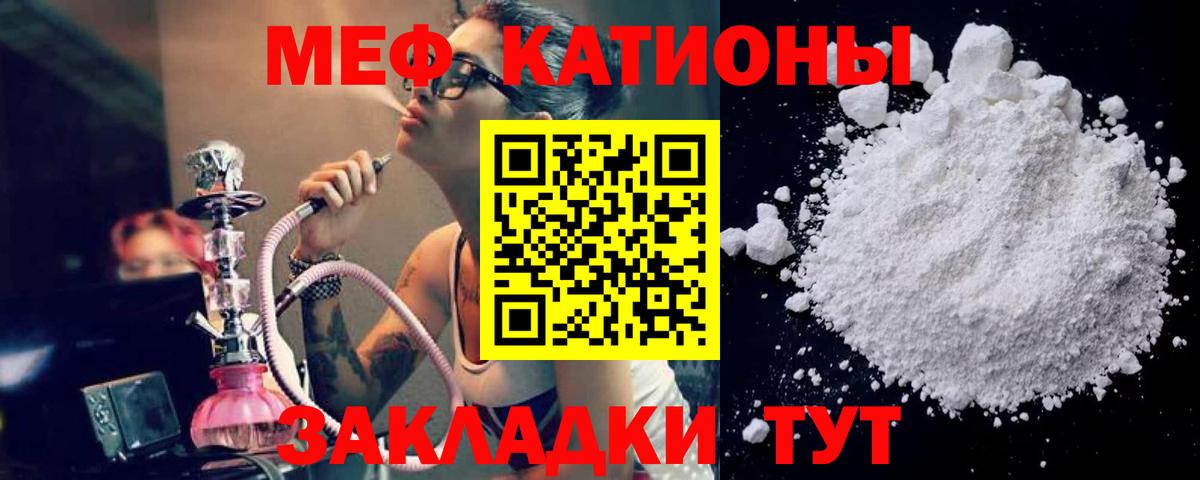 Меф мяу мяу кристаллы Минусинск