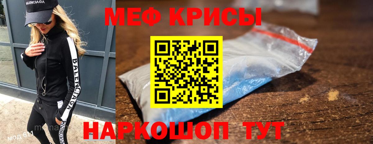 Меф  Минусинск