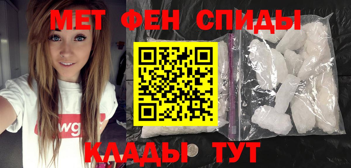 Метамфетамин пудра  Вход с VPN  Минусинск 