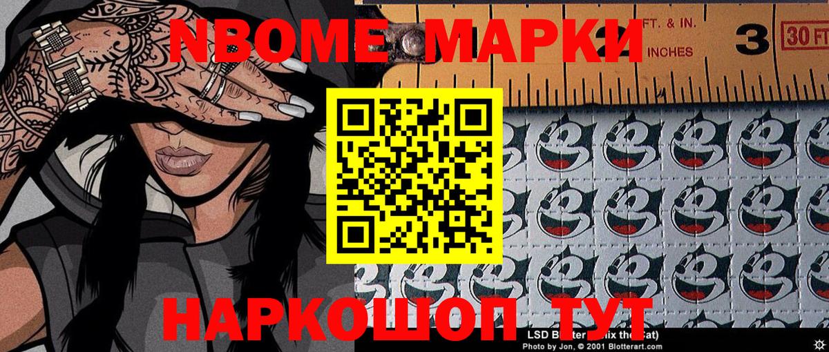 Наркотические марки 1,5мг Минусинск