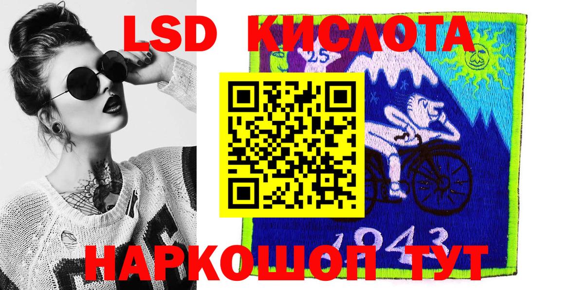 Наркотические марки 1,8мг Минусинск