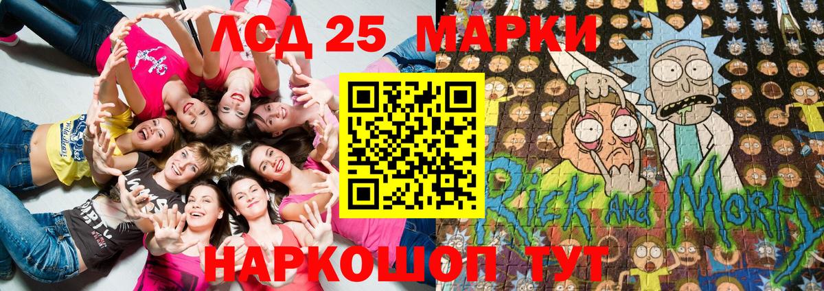 Марки 25I-NBOMe 1,8мг  Вход с VPN  Минусинск  Марки 25I-NBOMe 1,8мг 