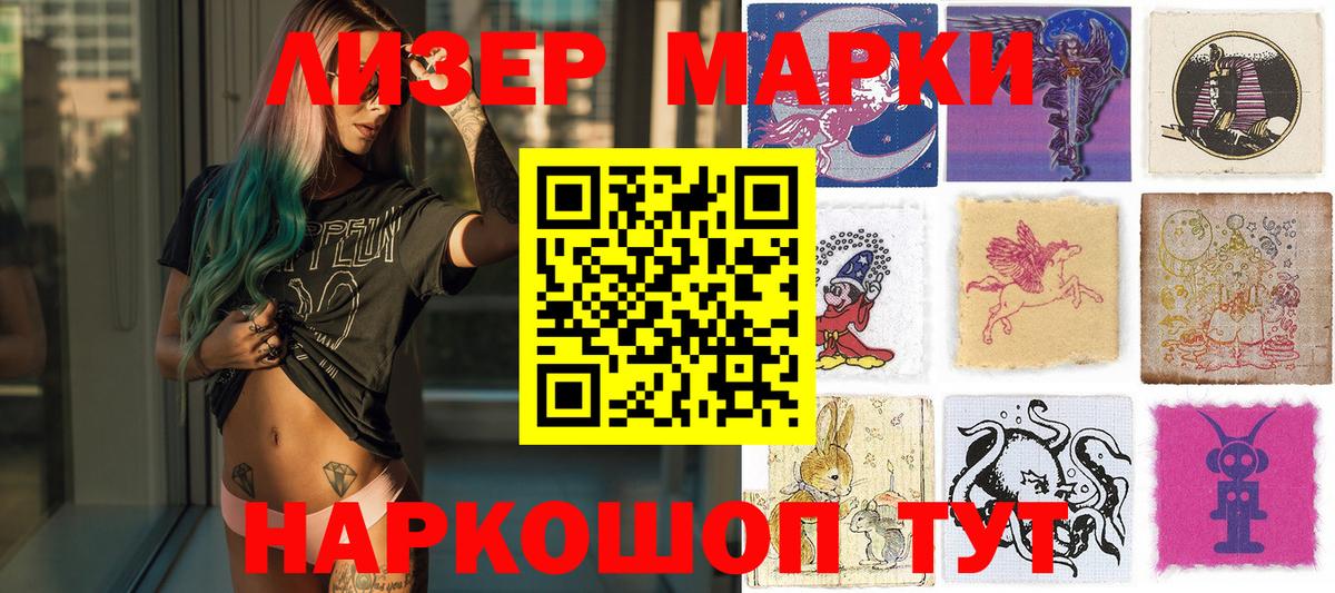 Марки N-bome 1,8мг  Минусинск  Марки NBOMe  Марки N-bome 1,8мг 