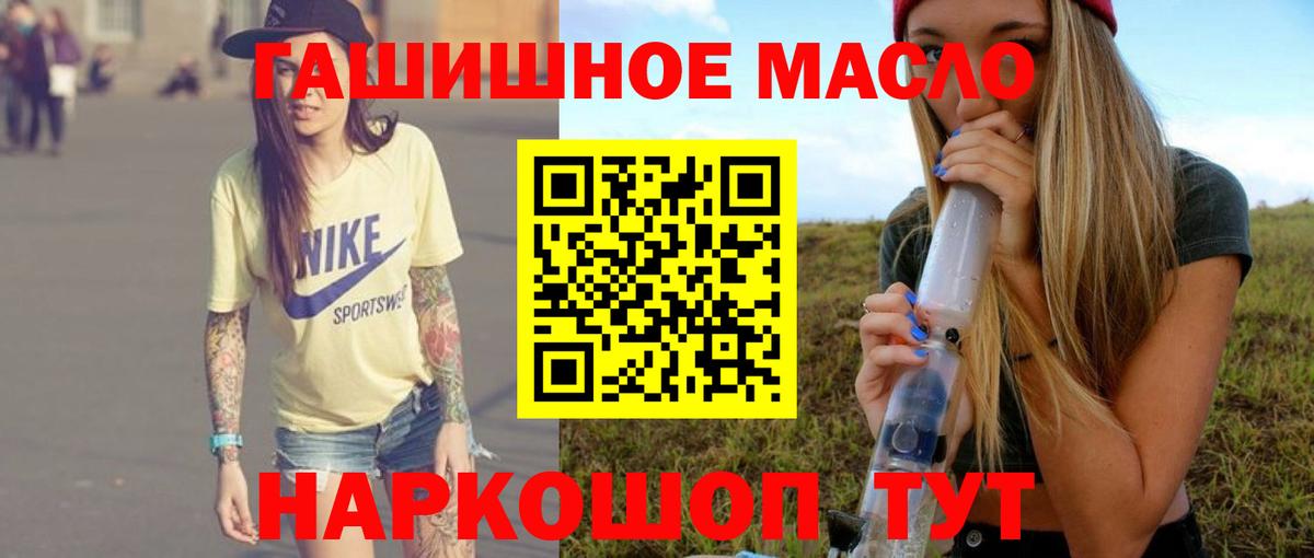 ТГК жижа  Вход с VPN  Дистиллят ТГК THC oil  Минусинск 