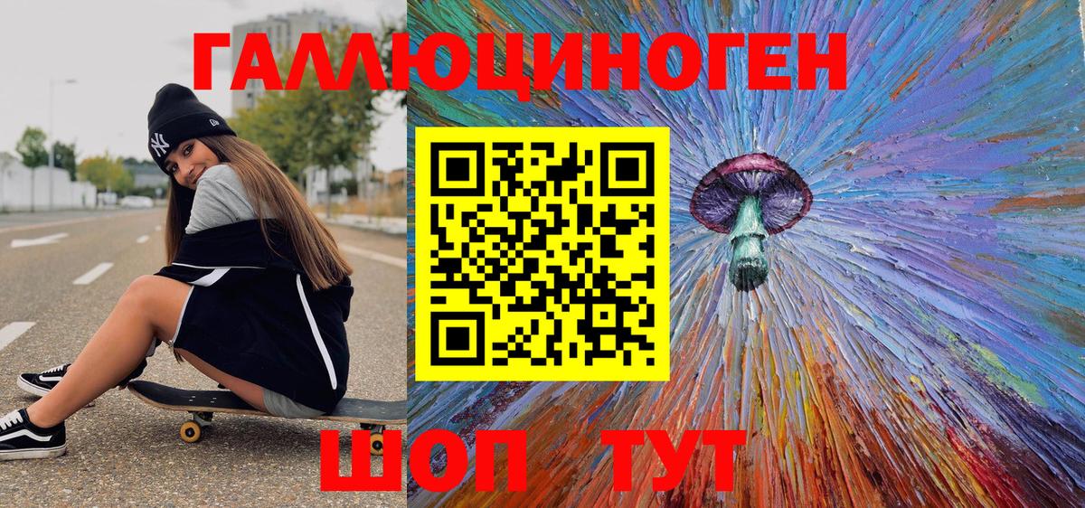 Галлюциногенные грибы Cubensis  Минусинск 