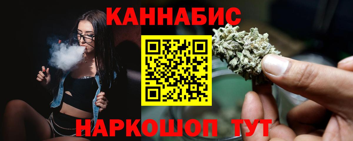 Марихуана планчик  Конопля планчик  Вход с VPN  Канабис Amnesia  Минусинск  Конопля AK-47 